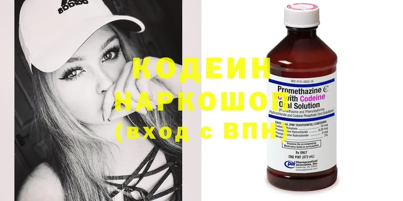 Кодеин Purple Drank  Порхов 