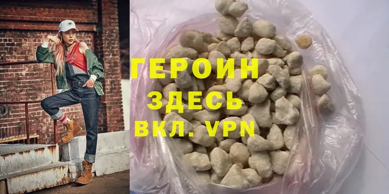 ГЕРОИН VHQ Порхов